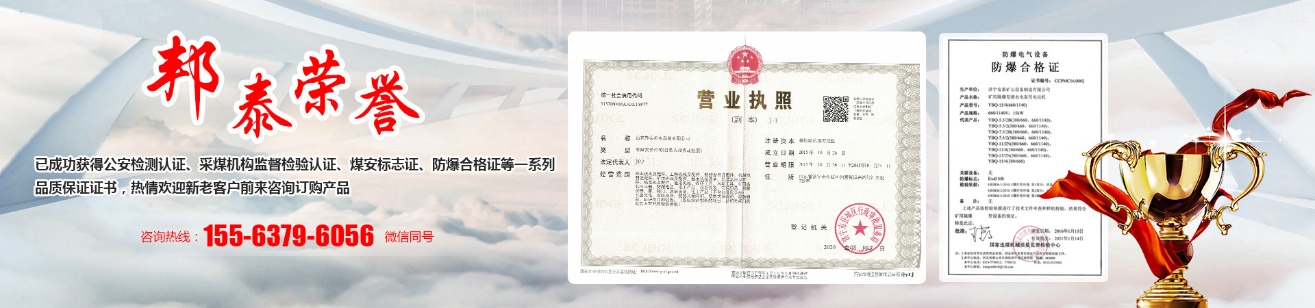 山東邦泰機電設(shè)備有限公司